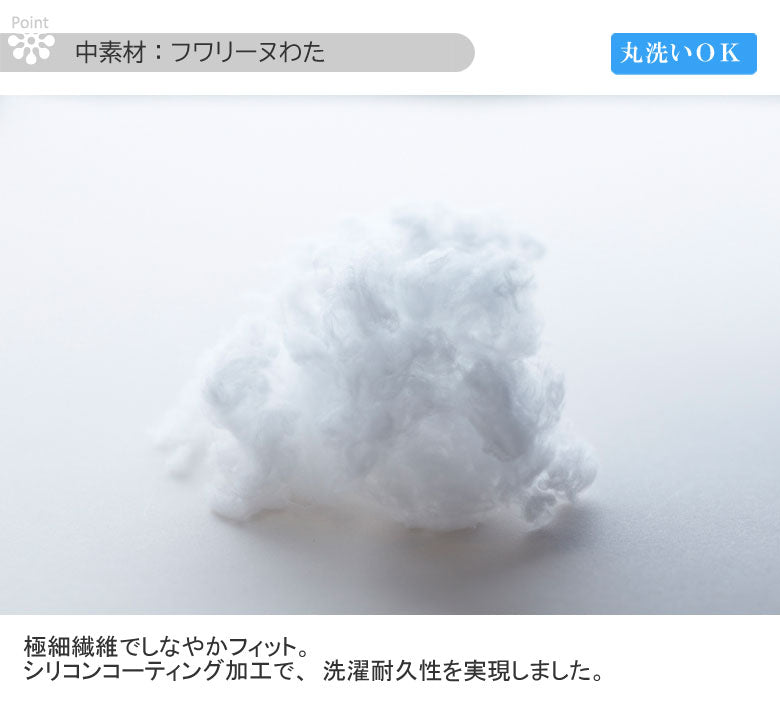 西川 枕 ファインスムーズ ベーシッククオリティ フワリーヌ わた  63×43cm  FA7010 EH07110011 高さ オーダーメイド感覚 健康枕 快眠枕
