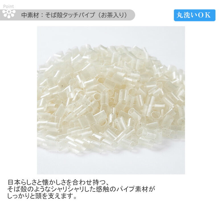 西川 枕 ファインスムーズ ベーシッククオリティ そば殻 タイプパイプ  63×43cm  FA7010 EH01114001 高さ調節 オーダーメイド感覚 健康枕 快眠枕