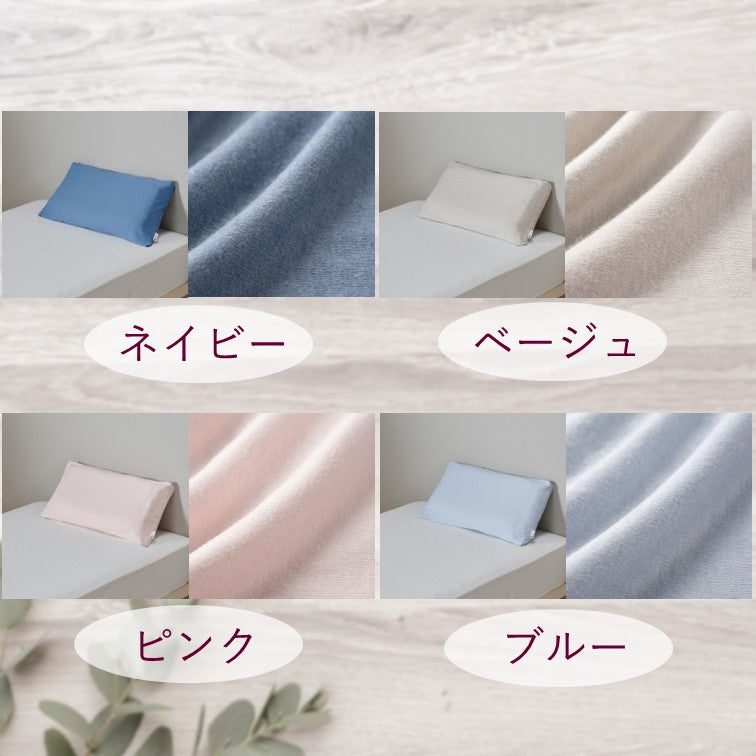 西川 枕 枕カバー ファインスムーズ ピロー 純正 finesmooth 63×43cm用 日本製 綿100% リバーシブル　快眠枕　健康枕
