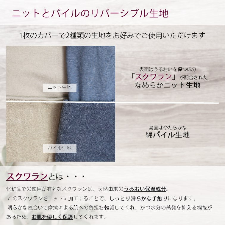 西川 枕 枕カバー ファインスムーズ ピロー 純正 finesmooth 63×43cm用 日本製 綿100% リバーシブル　快眠枕　健康枕