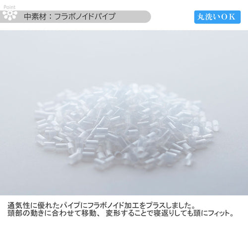 東京西川 枕 ファインスムーズ ファインクオリティ フラボノイドパイプ ふつう ワイドサイズ 70×43cm 丸洗い 高さ調整 肩こり 横向き 寝返り いびき 仰向け 横向き寝 洗える枕 ニット生地 通気性 アーチ型 健康枕 快眠枕