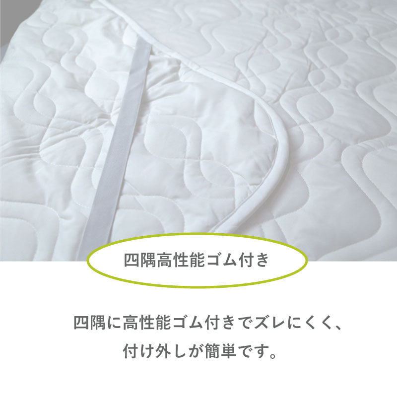 西川 洗えるベッドパッド セミダブル 120×200cm 抗菌・防ダニ加工 BZ3013 AM13000090