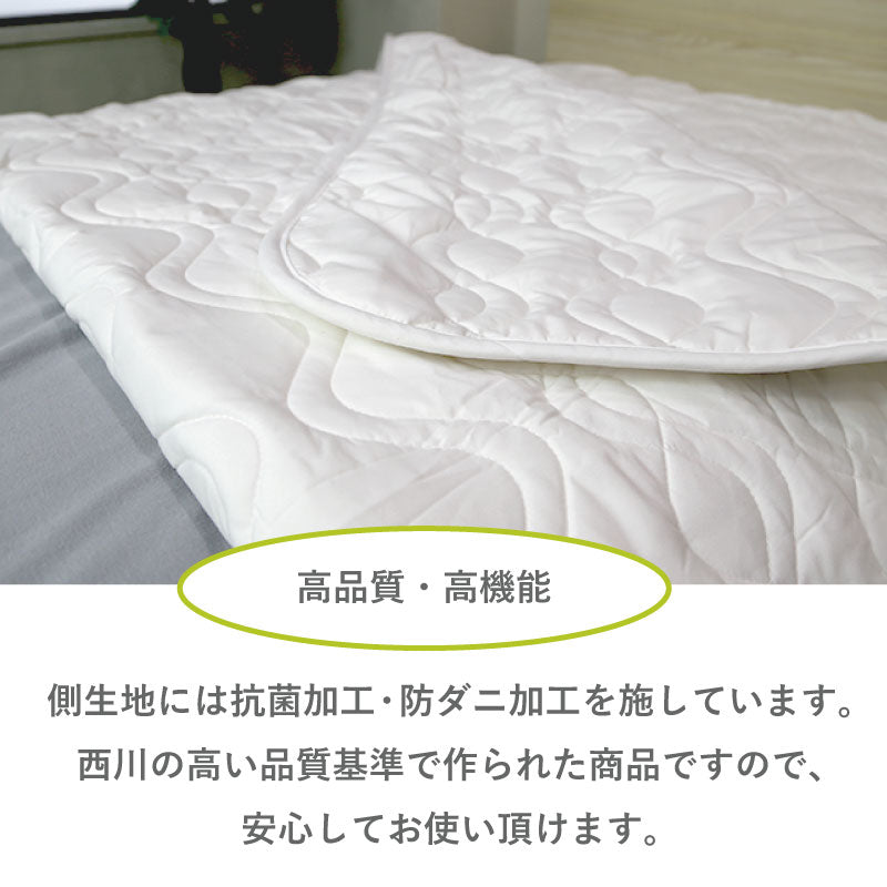 西川 ポリエステル ベッドパッド ダブル D 140×200cm AM23000090 BZ3013 4908092160366