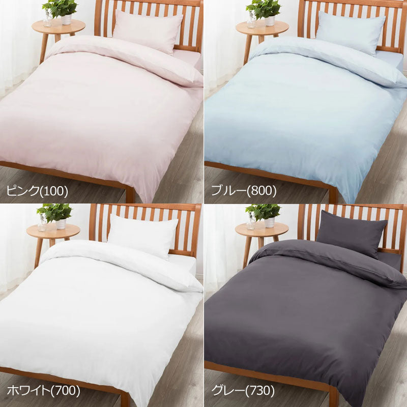 西川 ボーテ beaute 掛け布団カバー セミダブルロング 175×210cm 日本製 綿100％ ブロード なめらか やわらか 光沢 上品 上質 ホテル ホテルテイスト 無地 シンプル スナップボタン 両側ファスナー ダブルファスナー 掛けカバー nishikawa BE3601