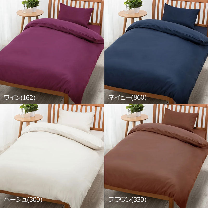 西川 ボーテ beaute 掛け布団カバー セミダブルロング 175×210cm 日本製 綿100％ ブロード なめらか やわらか 光沢 上品 上質 ホテル ホテルテイスト 無地 シンプル スナップボタン 両側ファスナー ダブルファスナー 掛けカバー nishikawa BE3601