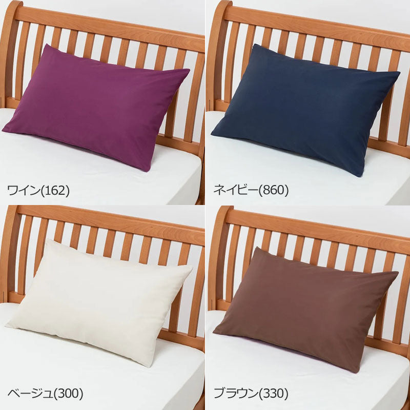 西川 ボーテ beaute 枕カバー ピローケース 90×45cm ( 43×63cm 用 ) 日本製 綿100％ ブロード なめらか やわらか 光沢 上品 上質 ホテル ホテルテイスト 無地 シンプル まくらカバー 封筒式 nishikawa BE3601