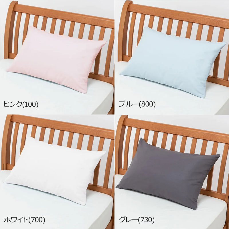 西川 ボーテ beaute 枕カバー ピローケース 95×50cm ( 50×70cm 用 ) 日本製 綿100％ ブロード なめらか やわらか 光沢 上品 上質 ホテル ホテルテイスト 無地 シンプル まくらカバー 封筒式 nishikawa BE3601