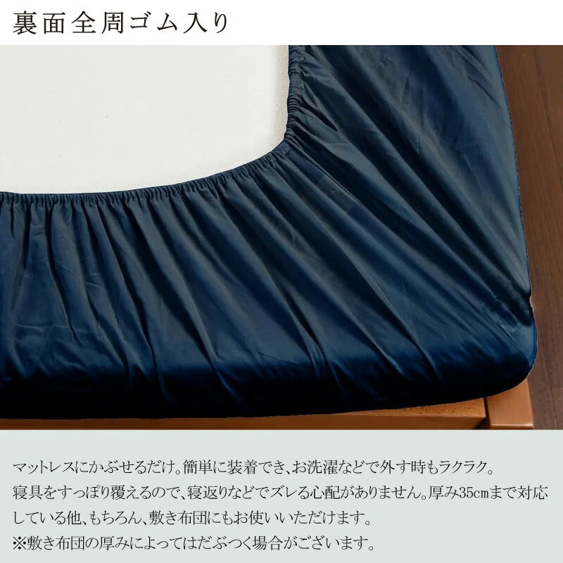 西川 ボーテ beaute クイックシーツ ワイドダブル 155×200×40cm 厚み35cmまで対応 ボックスシーツ 日本製 綿100％ ブロード なめらか やわらか 光沢 上品 上質 ホテル ホテルテイスト 無地 シンプル 簡単装着 nishikawa BE3601