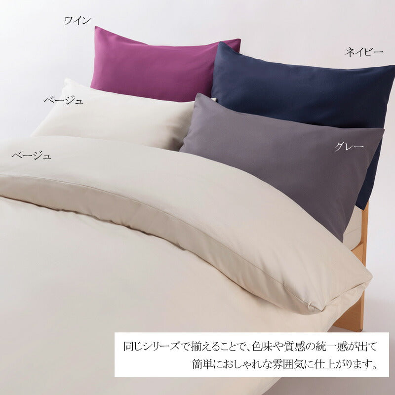 西川 ボーテ beaute クイックシーツ ワイドダブル 155×200×40cm 厚み35cmまで対応 ボックスシーツ 日本製 綿100％ ブロード なめらか やわらか 光沢 上品 上質 ホテル ホテルテイスト 無地 シンプル 簡単装着 nishikawa BE3601