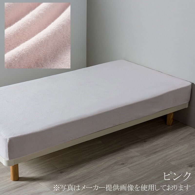 西川 ボーテ beaute パイル地 クイックシーツ シングル 100×195cm 厚み35cmまで対応 ボックスシーツ 日本製 綿100％ シンカーパイル パイル タオル ふんわり ふわふわ やわらか 無地 シンプル 簡単装着 nishikawa BE3652