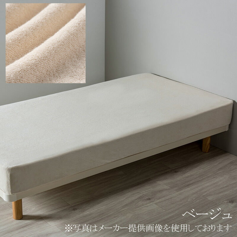 西川 ボーテ beaute パイル地 クイックシーツ シングル 100×195cm 厚み35cmまで対応 ボックスシーツ 日本製 綿100％ シンカーパイル パイル タオル ふんわり ふわふわ やわらか 無地 シンプル 簡単装着 nishikawa BE3652
