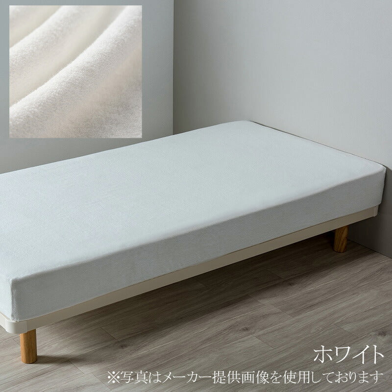 西川 ボーテ beaute パイル地 クイックシーツ シングル 100×195cm 厚み35cmまで対応 ボックスシーツ 日本製 綿100％ シンカーパイル パイル タオル ふんわり ふわふわ やわらか 無地 シンプル 簡単装着 nishikawa BE3652