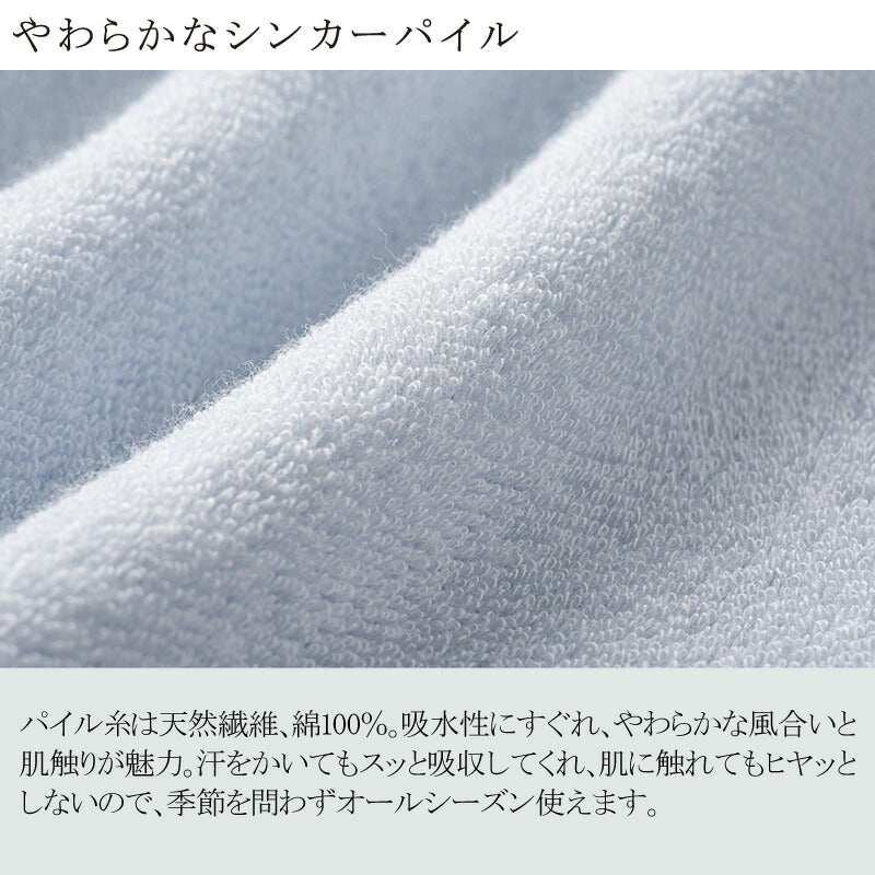 西川 ボーテ beaute パイル地 クイックシーツ セミダブル 120×195cm 厚み35cmまで対応 ボックスシーツ 日本製 綿100％ シンカーパイル パイル タオル ふんわり ふわふわ やわらか 無地 シンプル 簡単装着 nishikawa BE3652