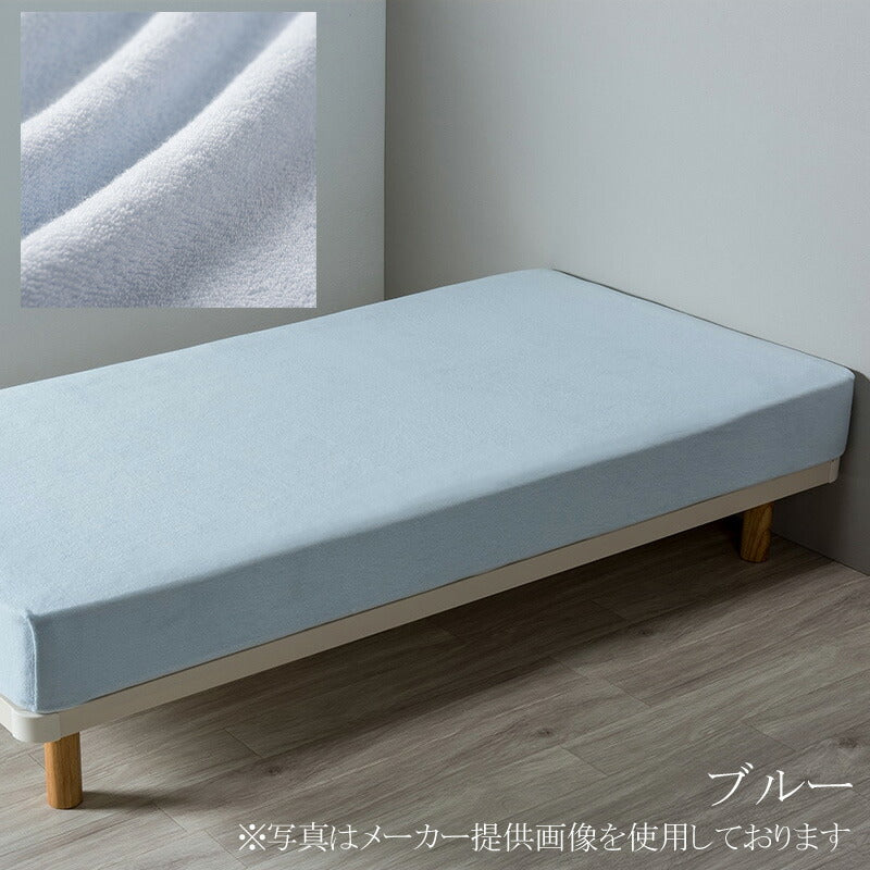 西川 ボーテ beaute パイル地 クイックシーツ ダブル 140×195cm 厚み35cmまで対応 ボックスシーツ 日本製 綿100％ シンカーパイル パイル タオル ふんわり ふわふわ やわらか 無地 シンプル 簡単装着 nishikawa BE3652