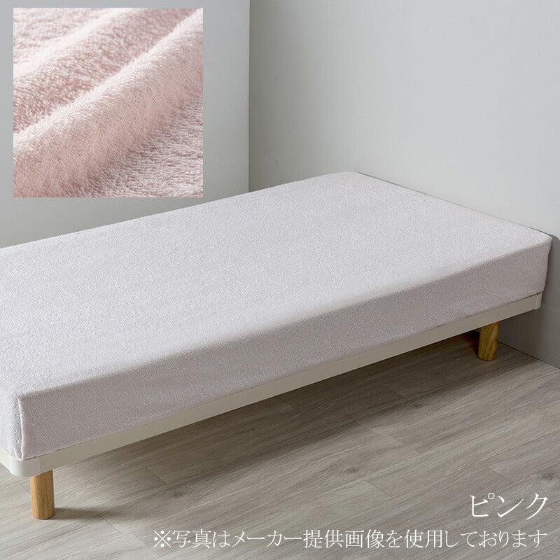 西川 ボーテ beaute パイル地 タオルシーツ シングル シングルロング 150×250cm 日本製 綿100％ フラットシーツ パイル タオル ふんわり ふわふわ やわらか 無地 シンプル 簡単装着 敷布団カバー マットレスカバー nishikawa BE3651