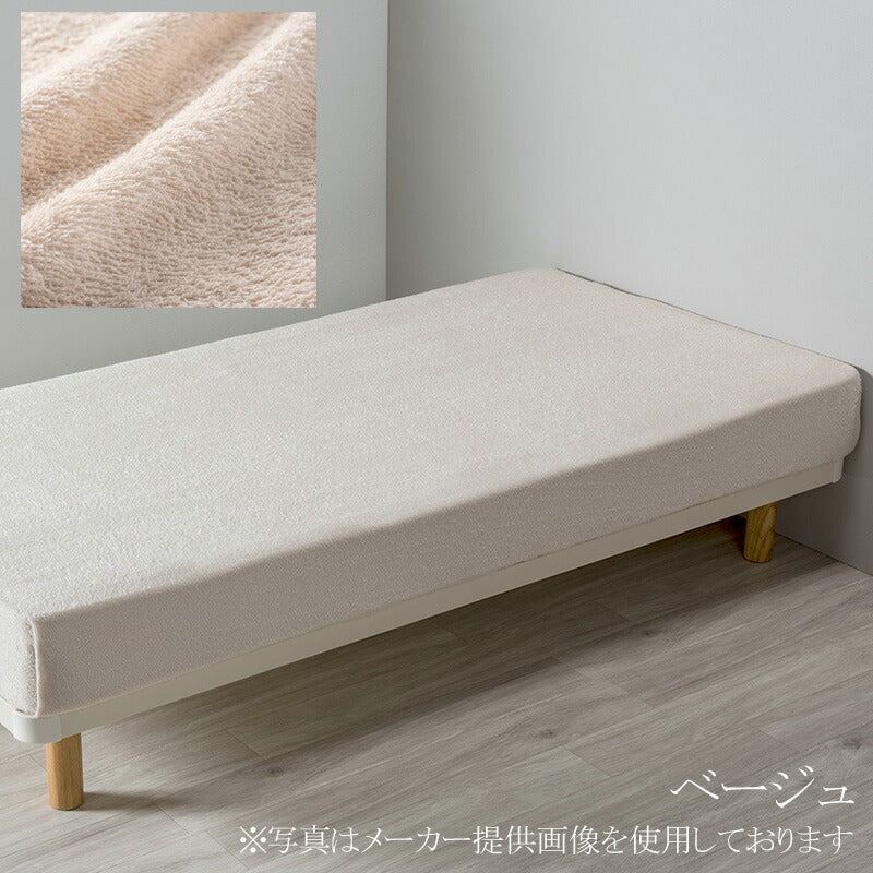 西川 ボーテ beaute パイル地 タオルシーツ シングル シングルロング 150×250cm 日本製 綿100％ フラットシーツ パイル タオル ふんわり ふわふわ やわらか 無地 シンプル 簡単装着 敷布団カバー マットレスカバー nishikawa BE3651