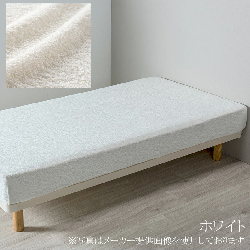 西川 ボーテ beaute パイル地 タオルシーツ シングル シングルロング 150×250cm 日本製 綿100％ フラットシーツ パイル タオル ふんわり ふわふわ やわらか 無地 シンプル 簡単装着 敷布団カバー マットレスカバー nishikawa BE3651