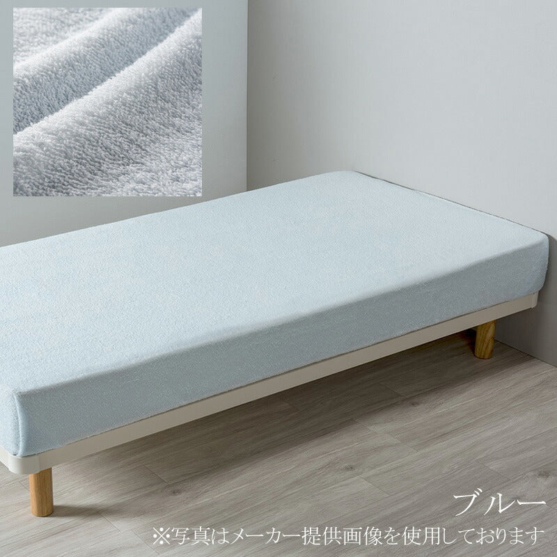 西川 ボーテ beaute パイル地 タオルシーツ シングル シングルロング 150×250cm 日本製 綿100％ フラットシーツ パイル タオル ふんわり ふわふわ やわらか 無地 シンプル 簡単装着 敷布団カバー マットレスカバー nishikawa BE3651