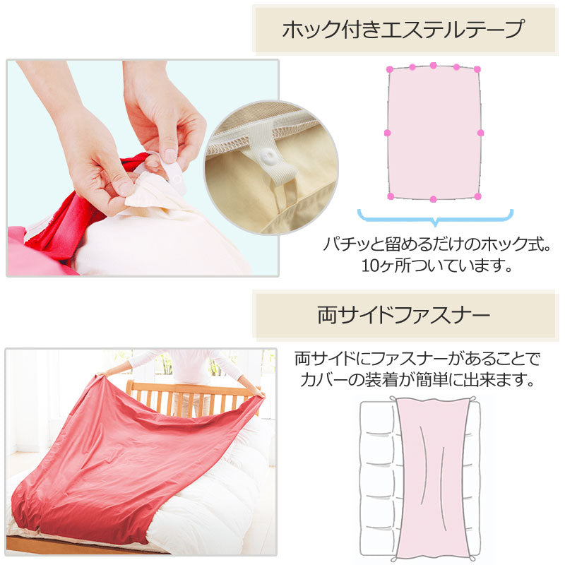 西川 ボーテ beaute 綿 サテン 掛け布団カバー セミダブルロング 175×210cm 日本製 綿100％ サテン なめらか つるつる やわらか 光沢 上品 上質 ホテル ホテルテイスト 無地 シンプル スナップボタン 両側ファスナー ダブルファスナー 掛けカバー nishikawa BE3602