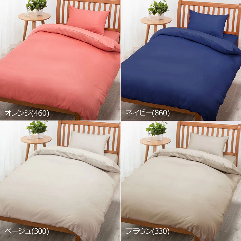 西川 ボーテ beaute 綿 サテン 掛け布団カバー セミダブルロング 175×210cm 日本製 綿100％ サテン なめらか つるつる やわらか 光沢 上品 上質 ホテル ホテルテイスト 無地 シンプル スナップボタン 両側ファスナー ダブルファスナー 掛けカバー nishikawa BE3602