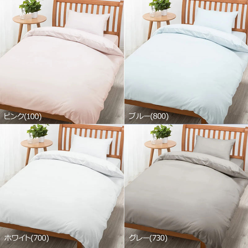 西川 ボーテ beaute 綿 サテン 掛け布団カバー クイーンロング 210×210cm 日本製 綿100％ サテン なめらか つるつる やわらか 光沢 上品 上質 ホテル ホテルテイスト 無地 シンプル スナップボタン 両側ファスナー ダブルファスナー 掛けカバー nishikawa BE3602