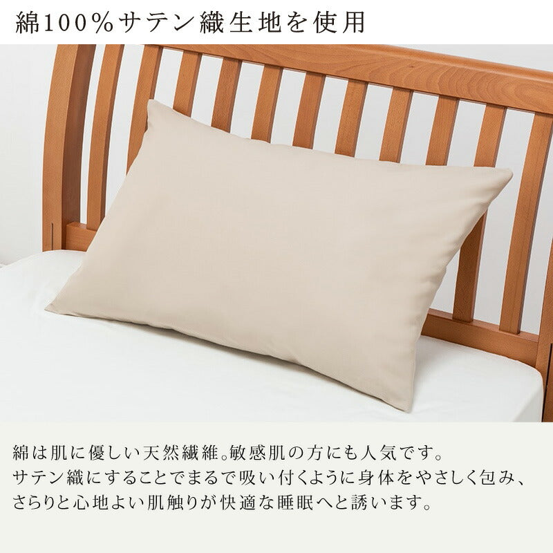 西川 ボーテ beaute 綿 サテン ピローケース 枕カバー 50×70cm 用 ( 95×50cm ) 日本製 綿100％ サテン なめらか つるつる やわらか 光沢 上品 上質 ホテル ホテルテイスト 無地 シンプル 封筒式 ノーファスナー nishikawa BE3602