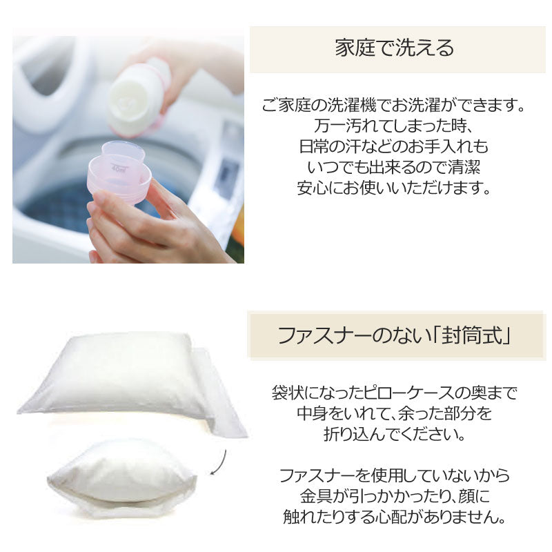 西川 ボーテ beaute 綿 サテン ピローケース 枕カバー 50×70cm 用 ( 95×50cm ) 日本製 綿100％ サテン なめらか つるつる やわらか 光沢 上品 上質 ホテル ホテルテイスト 無地 シンプル 封筒式 ノーファスナー nishikawa BE3602