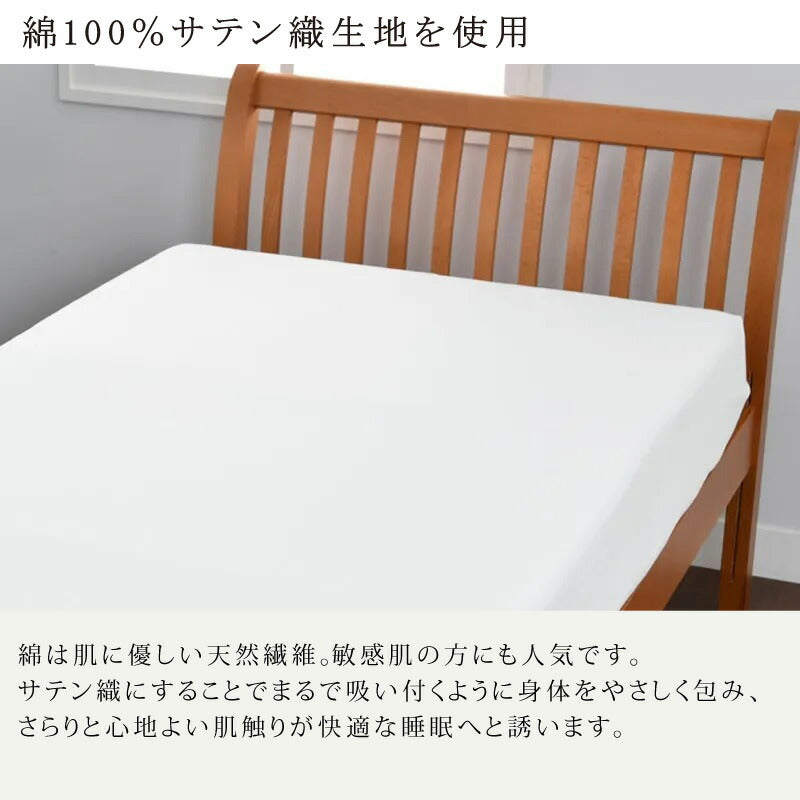 西川 ボーテ beaute 綿 サテン フラットシーツ ベッド用 シングル 185×275cm 日本製 綿100％ サテン なめらか つるつる やわらか 光沢 上品 上質 ホテル ホテルテイスト 無地 シンプル ベッドシーツ マットレスカバー nishikawa BE3602