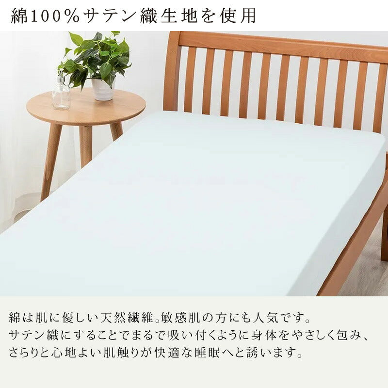 西川 ボーテ beaute 綿 サテン クイックシーツ キング 180×200×40cm 日本製 綿100％ サテン なめらか つるつる やわらか 光沢 上品 上質 ホテル ホテルテイスト 無地 シンプル ボックスシーツ マットレスカバー nishikawa BE3602