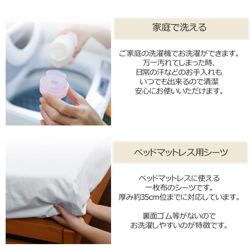 西川 ボーテ beaute 綿 サテン フラットシーツ ベッド用 キング 260×275cm 日本製 綿100％ サテン なめらか つるつる やわらか 光沢 上品 上質 ホテル ホテルテイスト 無地 シンプル ベッドシーツ マットレスカバー nishikawa BE3602