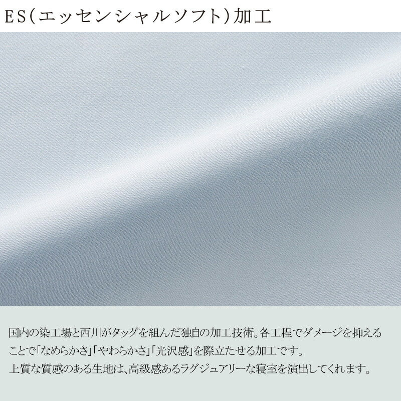 西川 ボーテ beaute 綿 サテン 掛け布団カバー キングロング 230×210cm 日本製 綿100％ サテン なめらか つるつる やわらか 光沢 上品 上質 ホテル ホテルテイスト 無地 シンプル スナップボタン 両側ファスナー ダブルファスナー 掛けカバー nishikawa BE3602