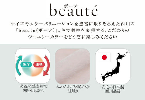 西川 ボーテ beaute WARMα ブランケット シングル 150×200cm 日本製 吸湿発熱 接触温感 毛布 ケット 肌触り 手触り なめらか やわらか 柔らか ふんわり ふわふわ 軽量 温感 温かい 暖かい あったか 吸湿 発熱 冬 冬用 無地 シンプル 洗える 洗濯 nishikawa BE5651