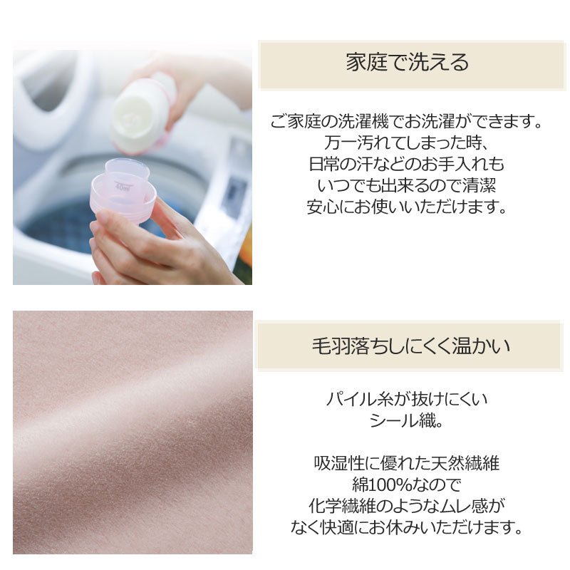 西川 ボーテ beaute 綿100％ シール織 綿毛布 ダブル 180×210cm 日本製 コットン 天然繊維 肌に優しい あったか ムレにくい コットンケット やわらか ふんわり 無地 シンプル 毛羽落ちしにくい 年中快適 オールシーズン 通年 春 夏 秋 冬 吸水 吸汗 nishikawa BE3604