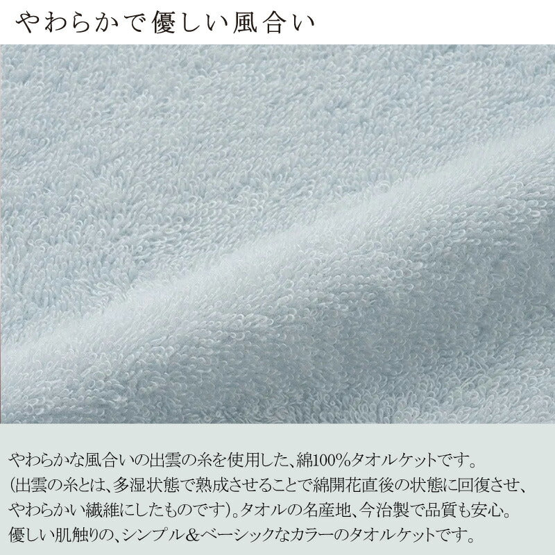 西川 ボーテ beaute 綿100％ 今治産 タオルケット ダブル 180×210cm 日本製 コットン 天然繊維 肌に優しい ムレにくい やわらか 柔らか ふんわり 今治 タオル 無地 シンプル 年中快適 冷房 冷え オールシーズン 通年 春 夏 秋 冬 吸水 吸汗 nishikawa BE3601