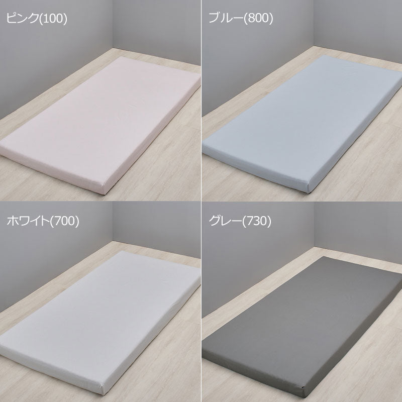 西川 ボーテ beaute 健康マットレス 専用シーツ シングル 97×195cm 厚み9～11cmまで対応 ボックスシーツ 日本製 綿100％ ブロード なめらか やわらか 光沢 上品 上質 ホテル ホテルテイスト 無地 シンプル 簡単装着 ワンタッチシーツ クイックシーツ nishikawa BE3601