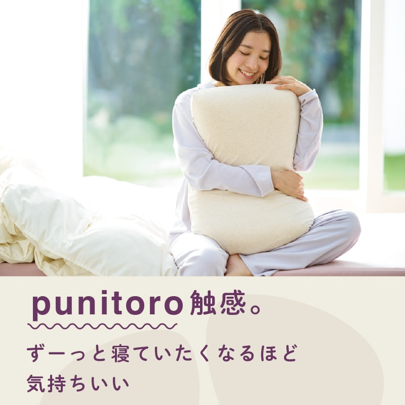 西川 punitoro ぷにとろまくら 抱きしめたくなるやわらかな触感
