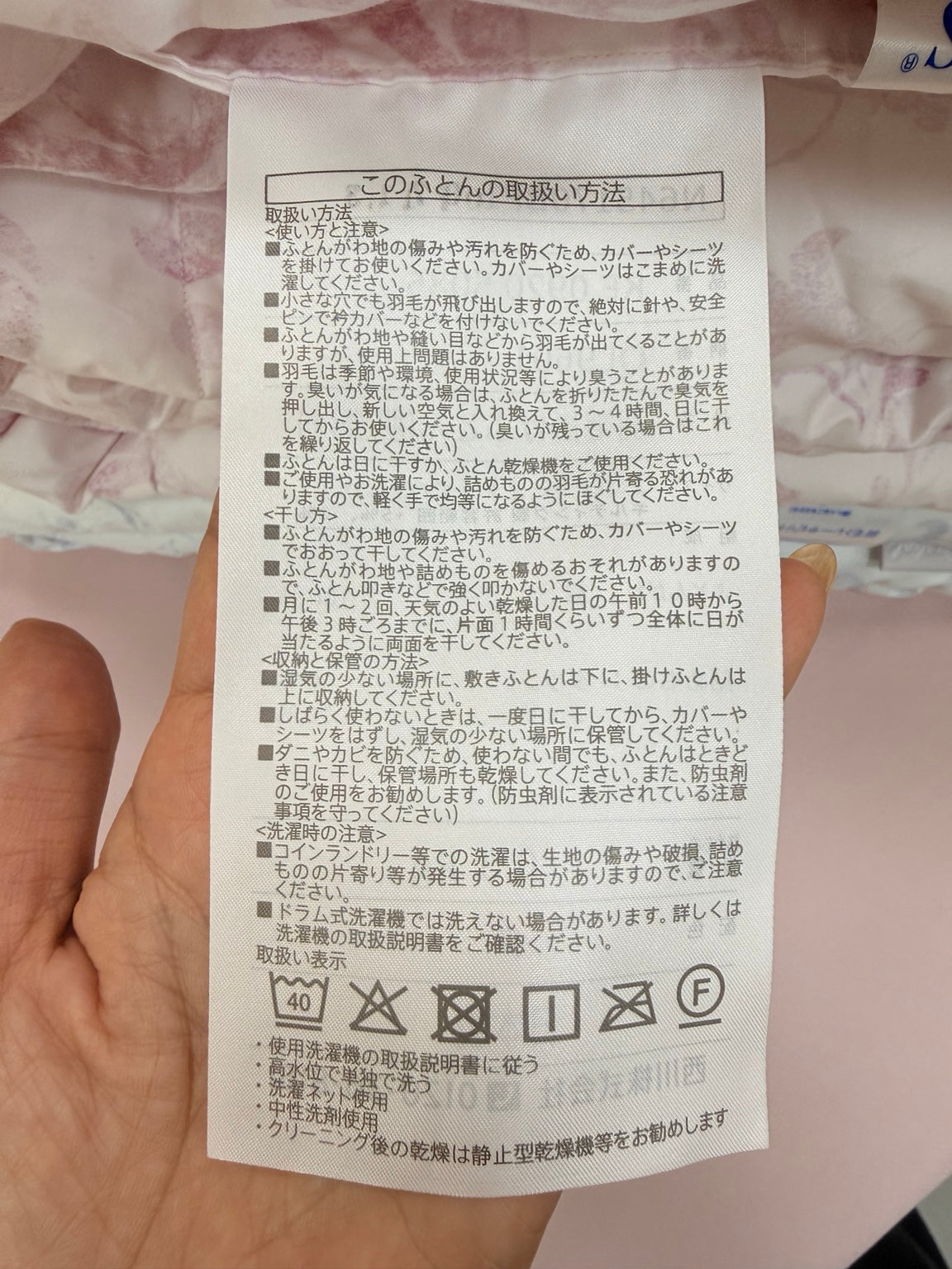 西川ダウンケット肌ふとん